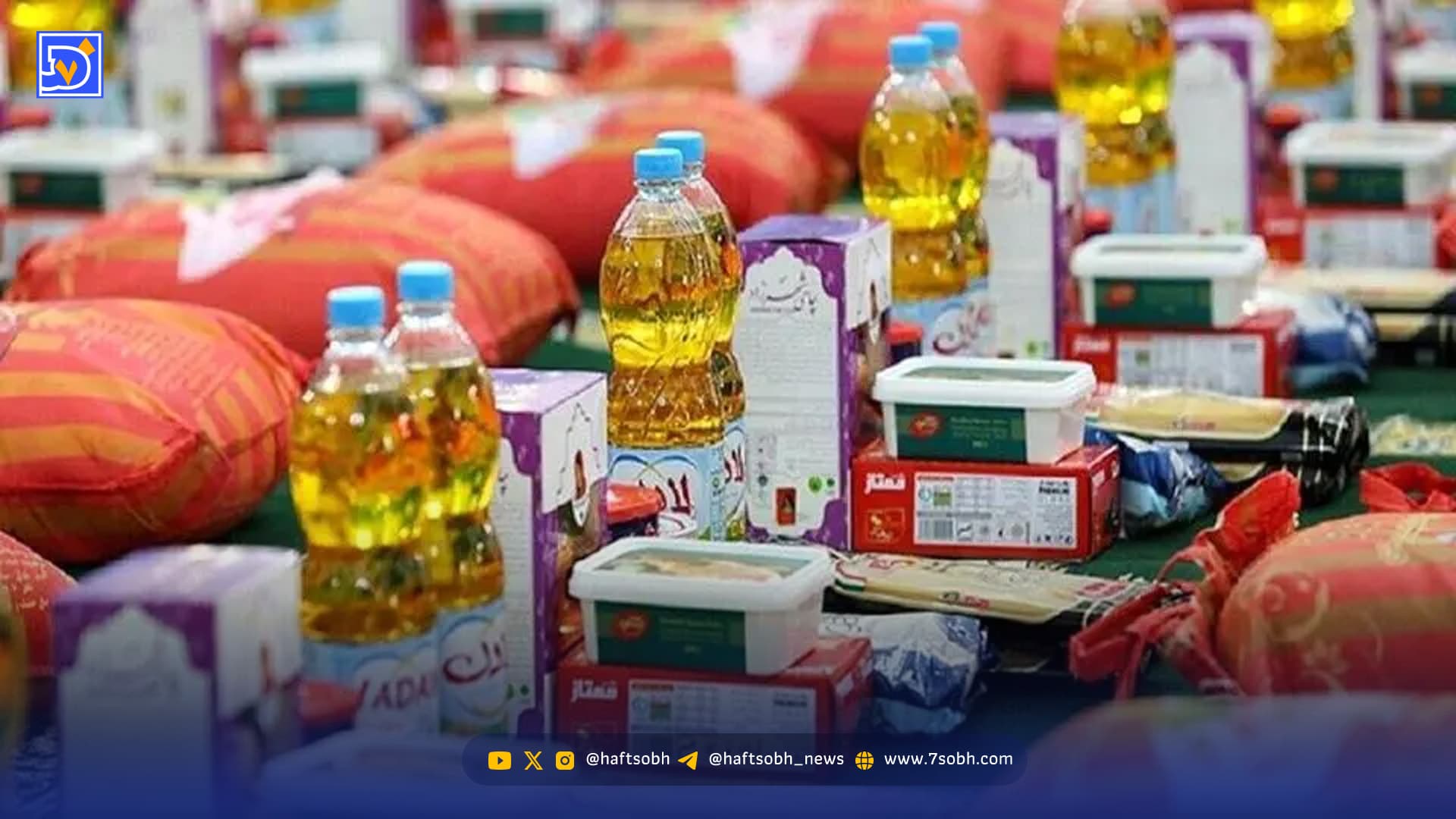 آغاز توزیع بسته معیشتی رایگان شب یلدا ۱۴۰۴ / شرایط دریافت اعلام شد