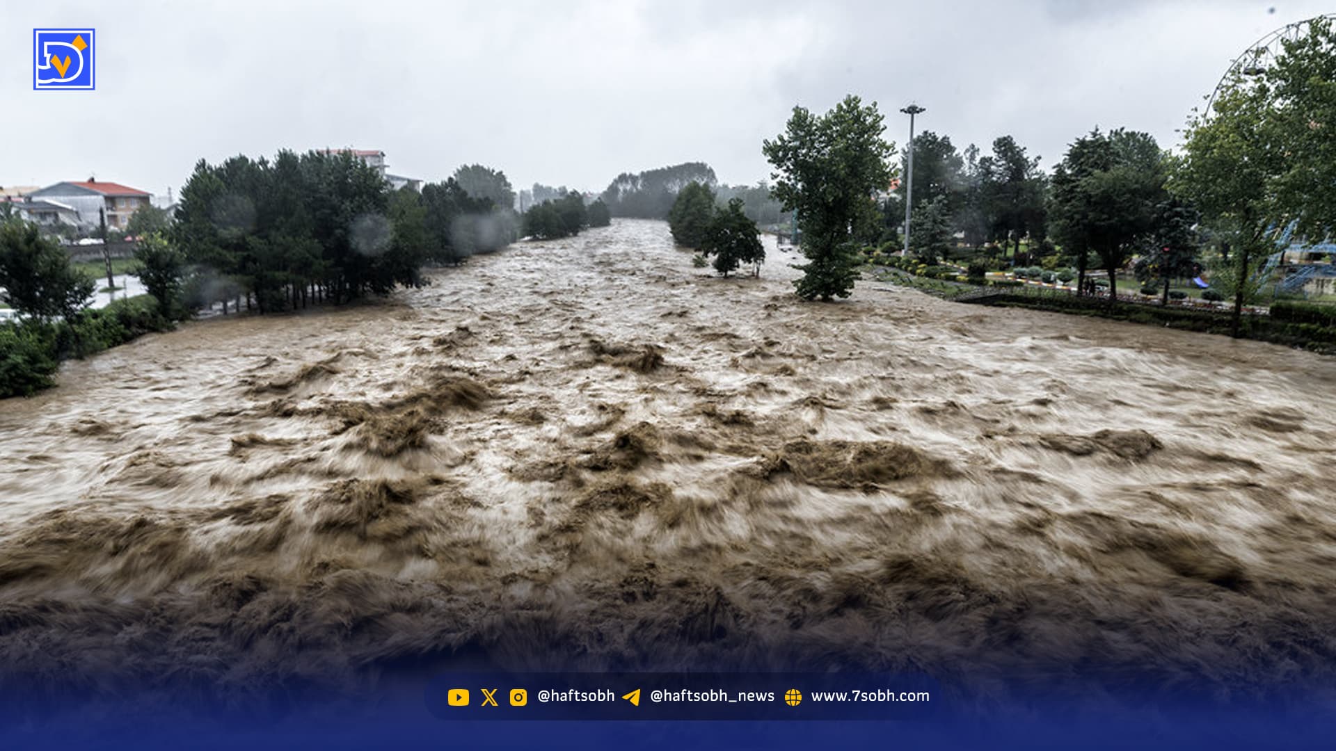 فصل سیلاب برای ایران