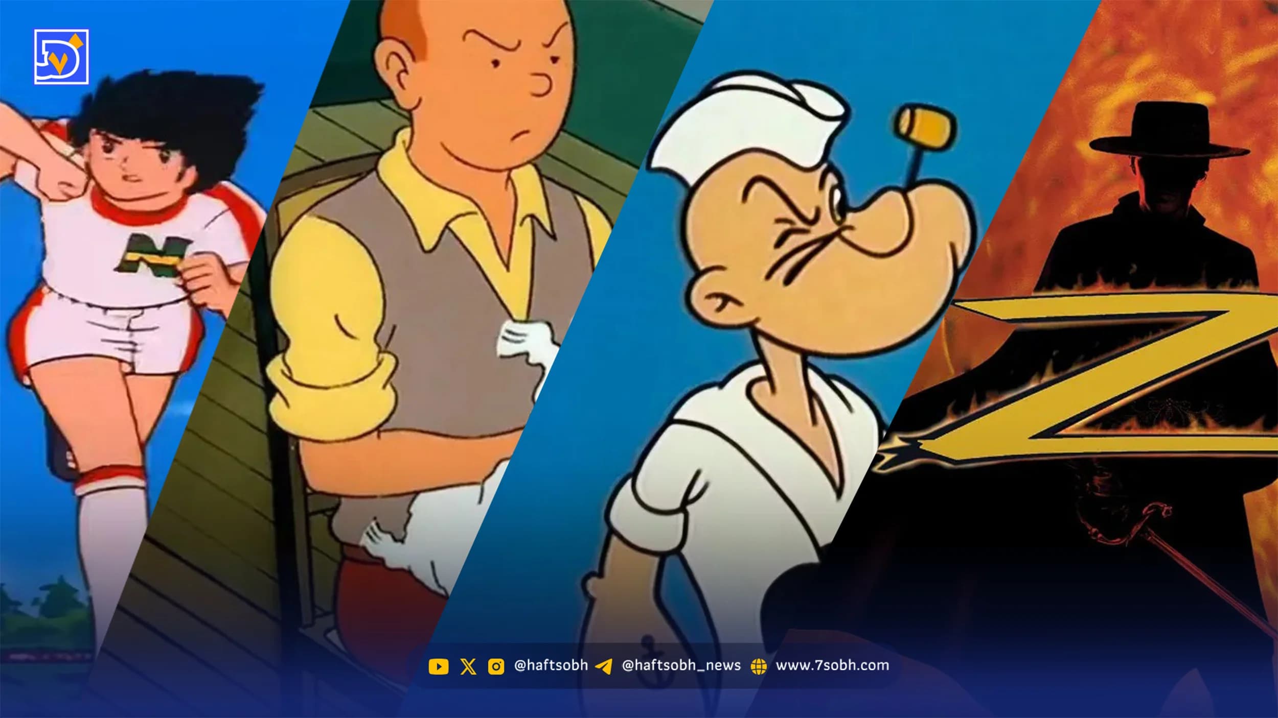 معرفی 10 کارتون خاطره انگیز دهه‌های ۶۰، ۷۰، ۸۰ که دیگر تکرار نمی‌شوند