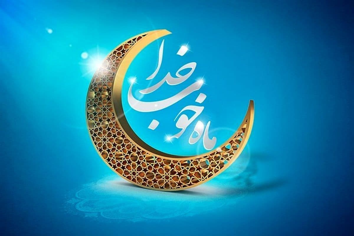 دعای اولین روز ماه رمضان + متن و ترجمه
