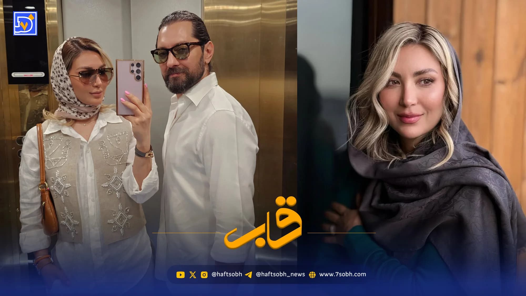 قاب | استوری مینا مختاری همسر بهرام رادان