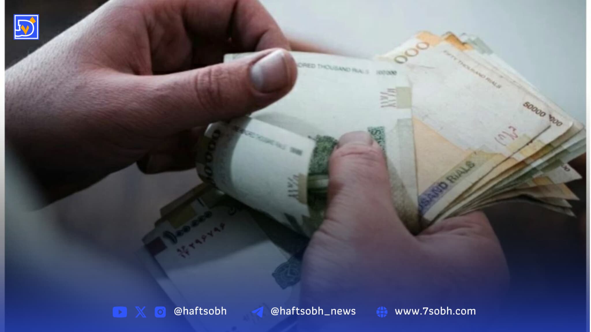 میزان دقیق افزایش حقوق‌های سال آینده اعلام شد