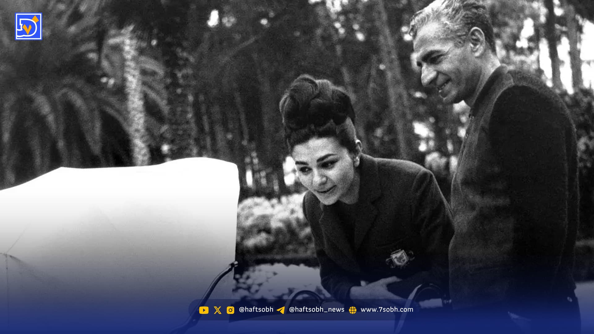 سفر به دیروز | میز صبحانه «محمدرضا پهلوی» و «فرح» در پاریس؛ 56 سال پیش