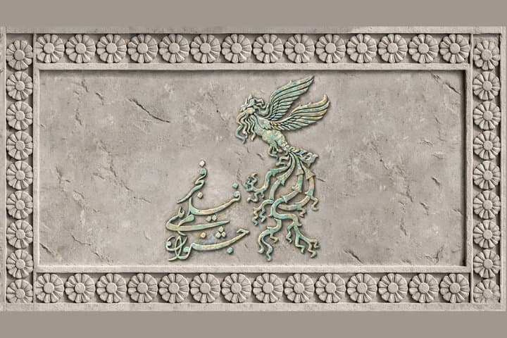 کدام سینماها میزبان جشنواره فیلم فجر هستند؟