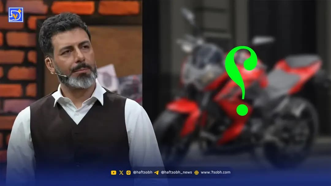 نگاه روز | موتورسیکلت میلیاردی مجید واشقانی