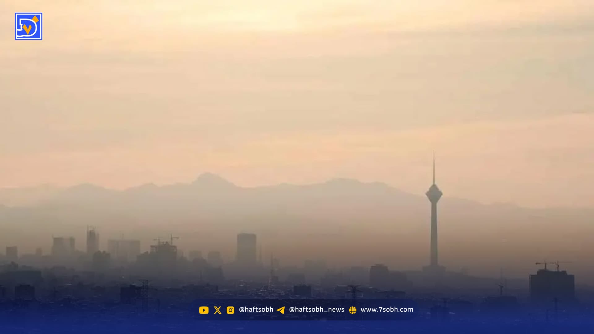 هشدار هواشناسی: آلودگی هوا در ۷ کلانشهر/ وزش باد در ۲ استان ساحلی جنوب کشور