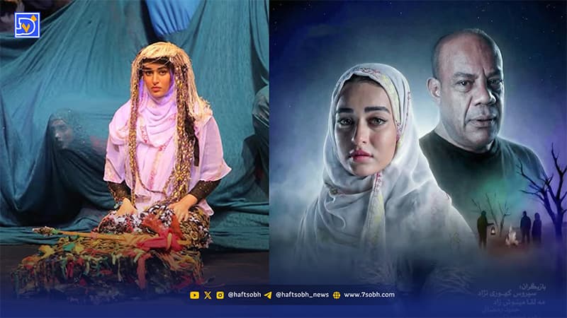 نگاه روز | مه‌لقا مینوش‌ زاد با گریم جدید در نمایش «چهل‌گیس» روی صحنه می‌رود