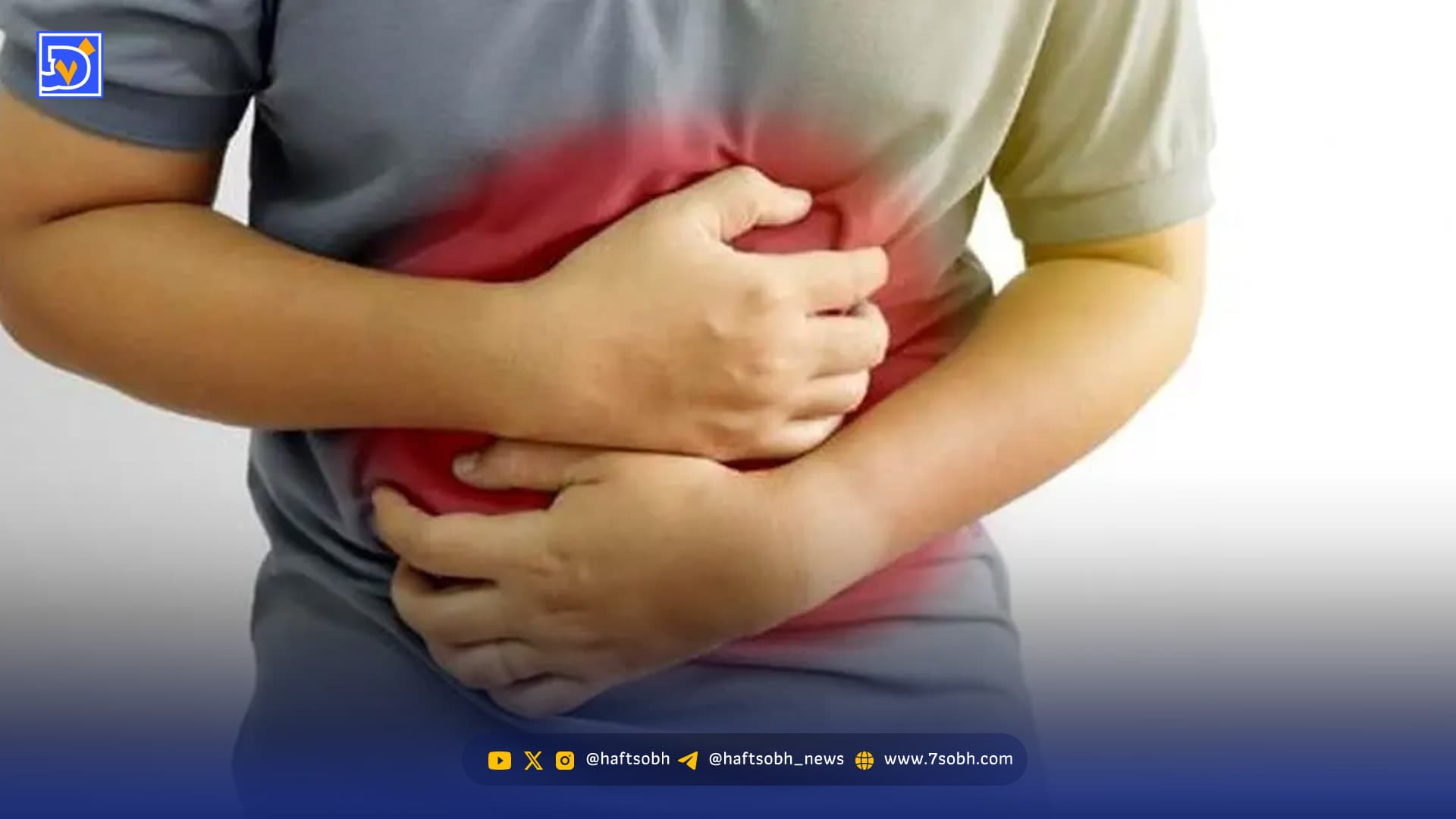 وقتی معده درد داریم چه بخوریم و چه نخوریم؟