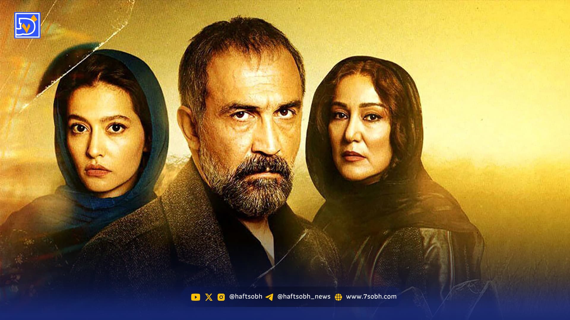 معرفی اسپین اف سریال پوست شیر ؛ سریال «رضا پروانه» + لیست بازیگران