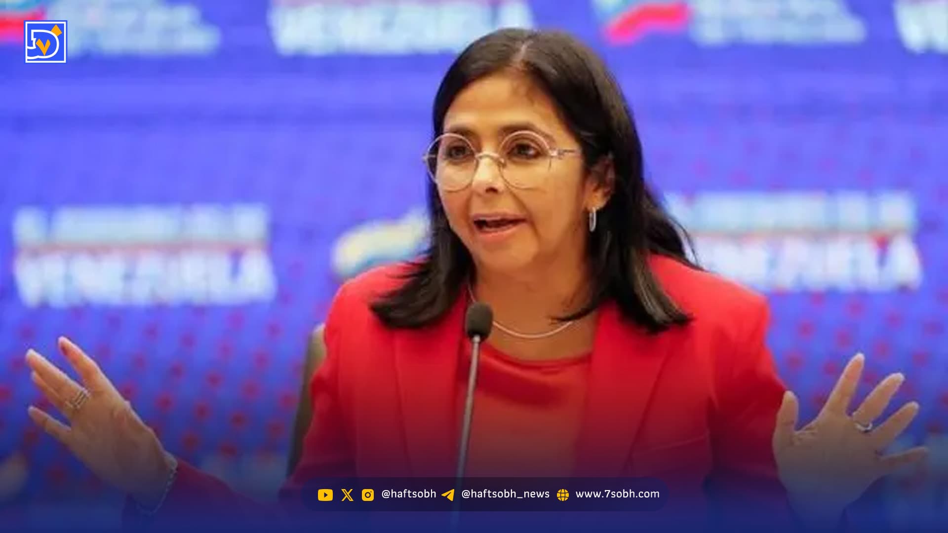 نطق توجه‌برانگیز جانشین مادورو درباره ایران، روسیه و چین