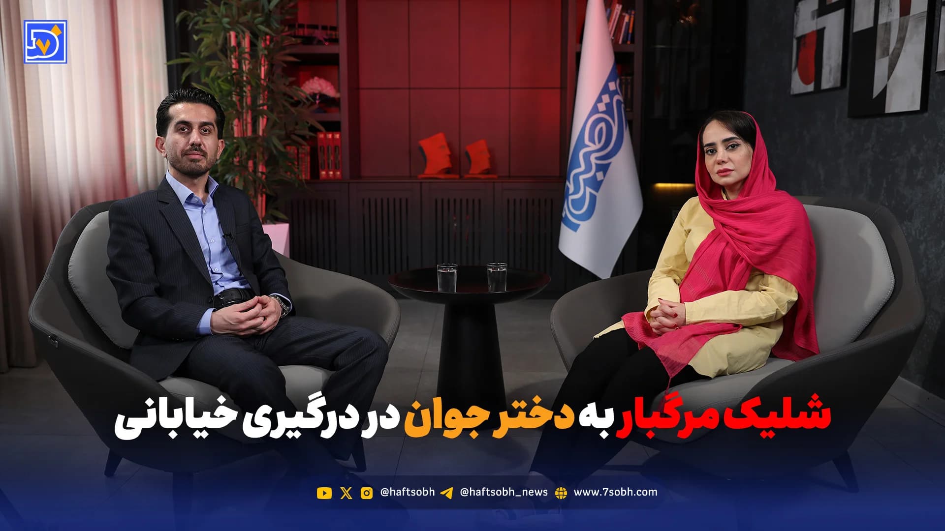 شلیک مرگبار به دختر جوان در درگیری خیابانی
