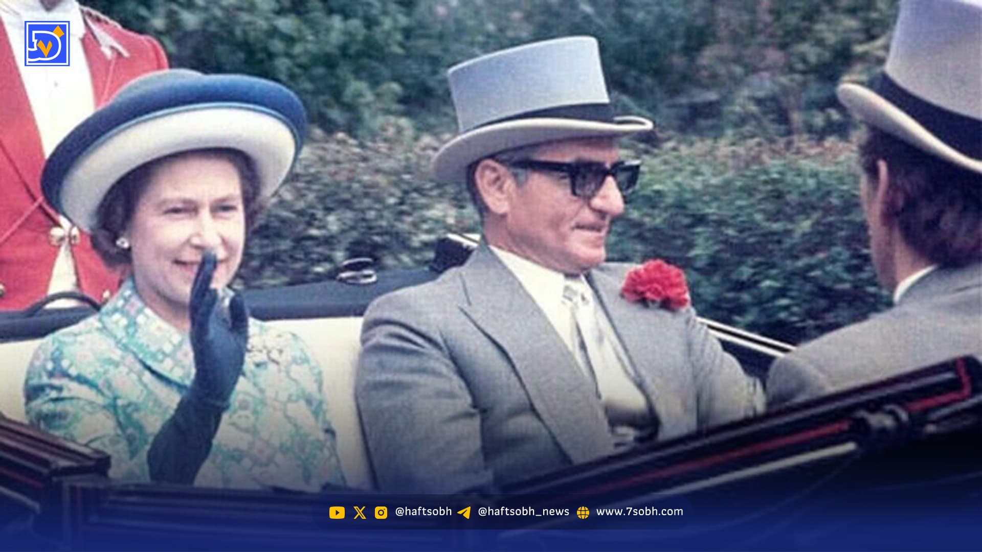 سفر به دیروز | محمدرضا پهلوی در حال بوسیدن دست ملکه انگلیس