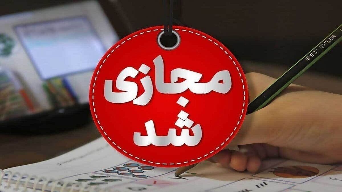 تعدادی از مدارس استان سمنان غیرحضوری شد