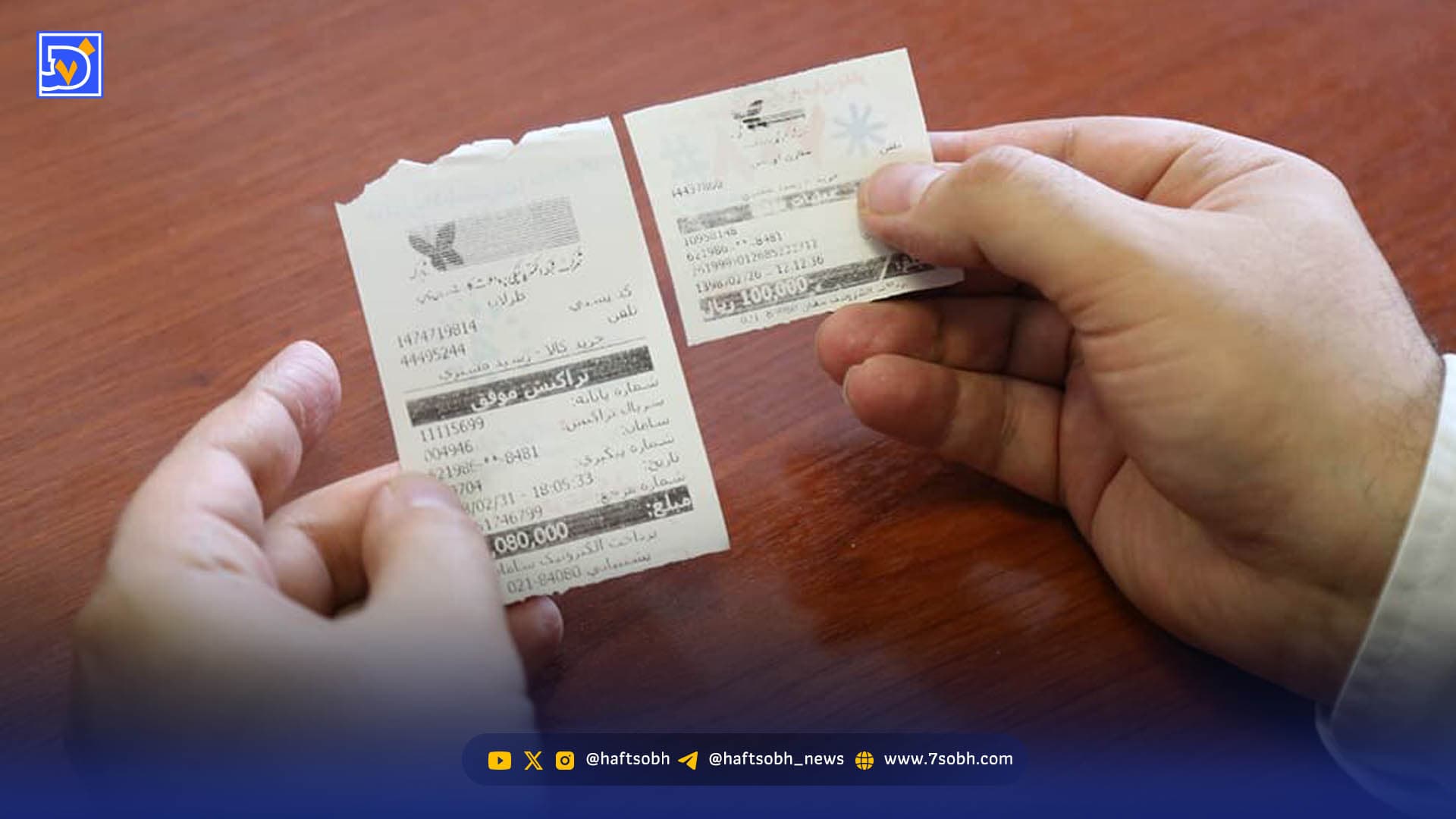 رسید خرید یا رسید بیماری | ‌کالاهای روزمره، خطرهای نادیده