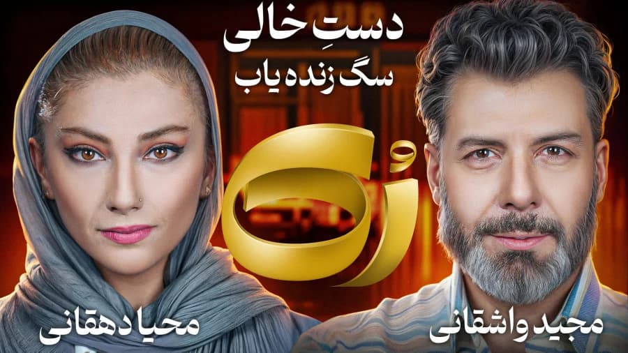 بیوگرافی محیا دهقانی مهمان برنامه رک واشقانی + عکس های دیده نشده