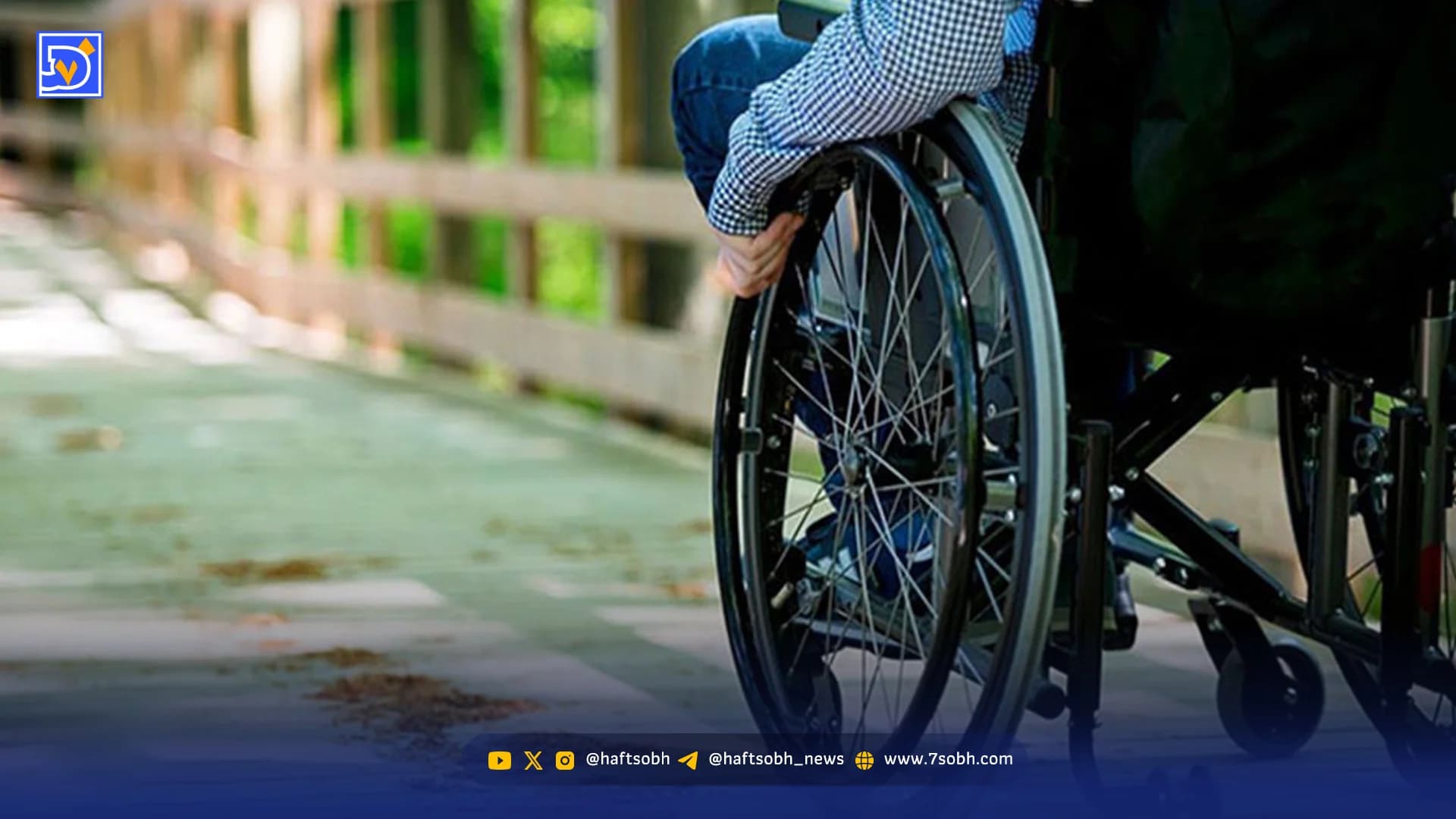 افزایش معلولان جنگی و چالش‌های بازگشت‌شان به زندگی