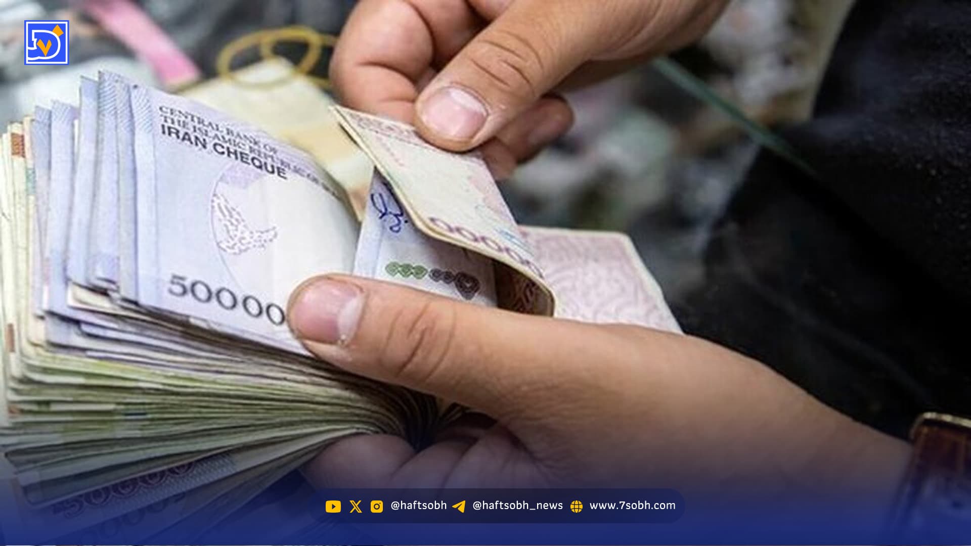 جزئیات تسهیلات 30 میلیون تومانی برای خانوارها اعلام شد