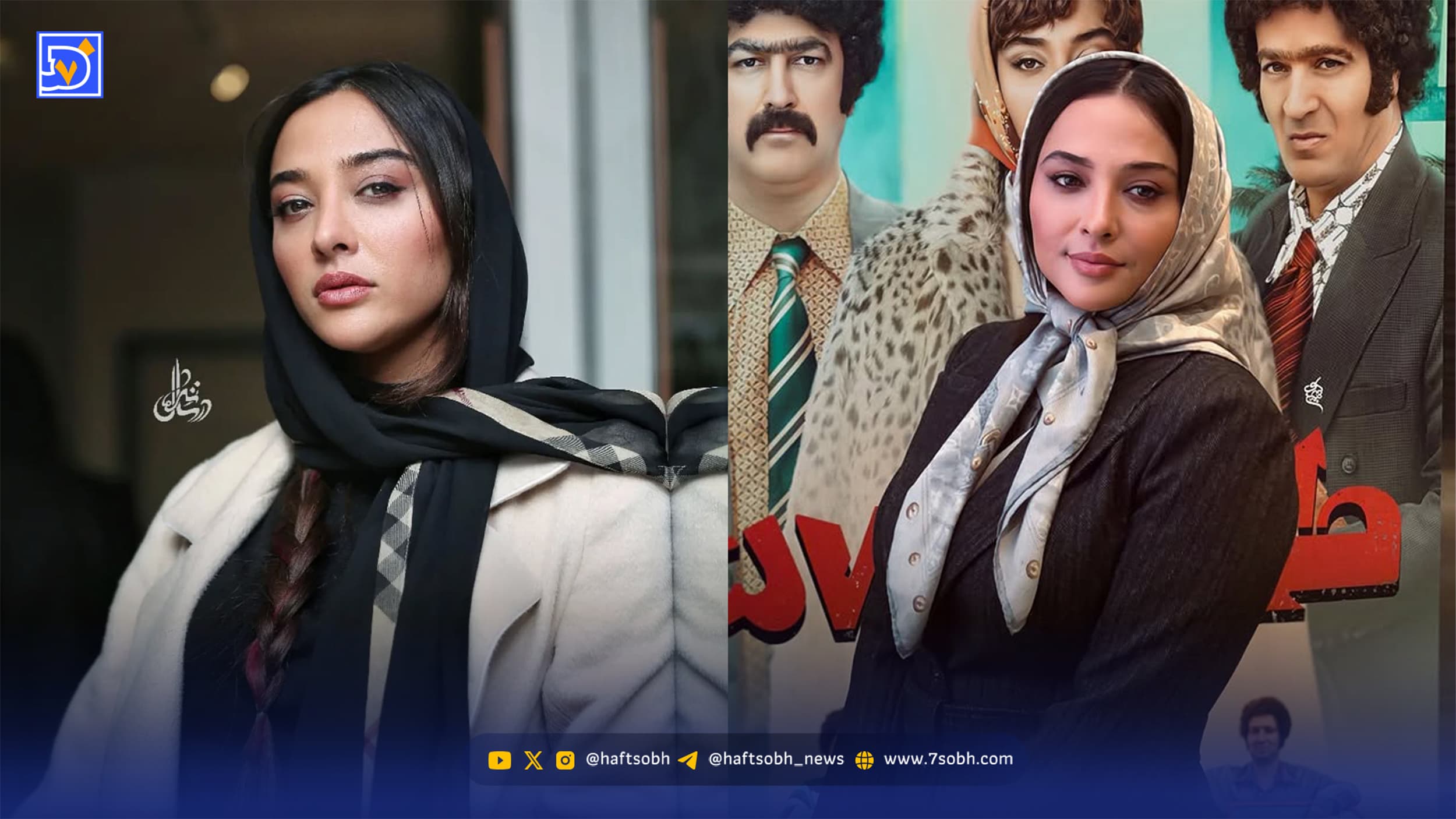 عصر سینما | استایل روسی و میکاپ خاص آناهیتا درگاهی