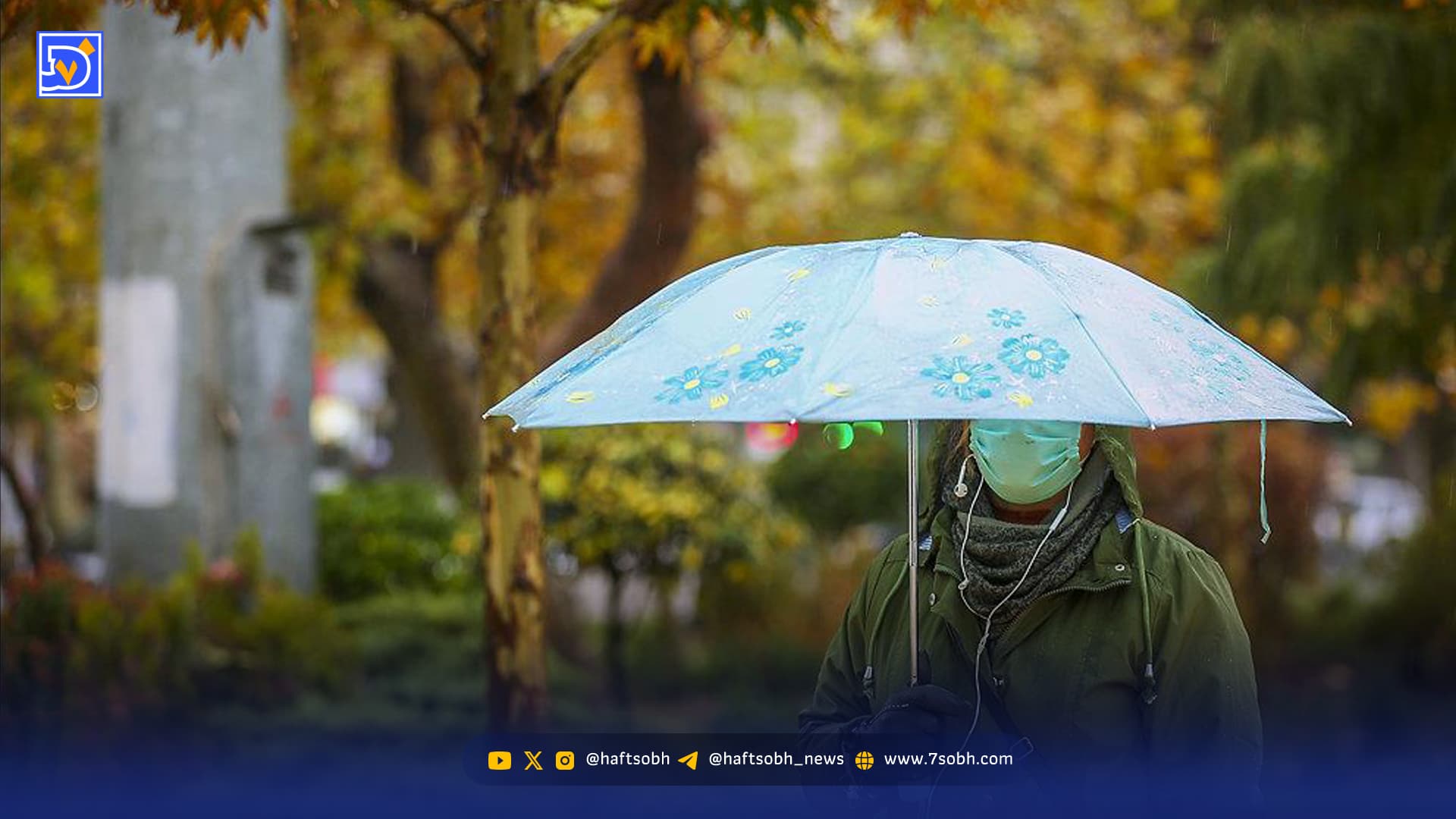 باران پشت درهای ایران