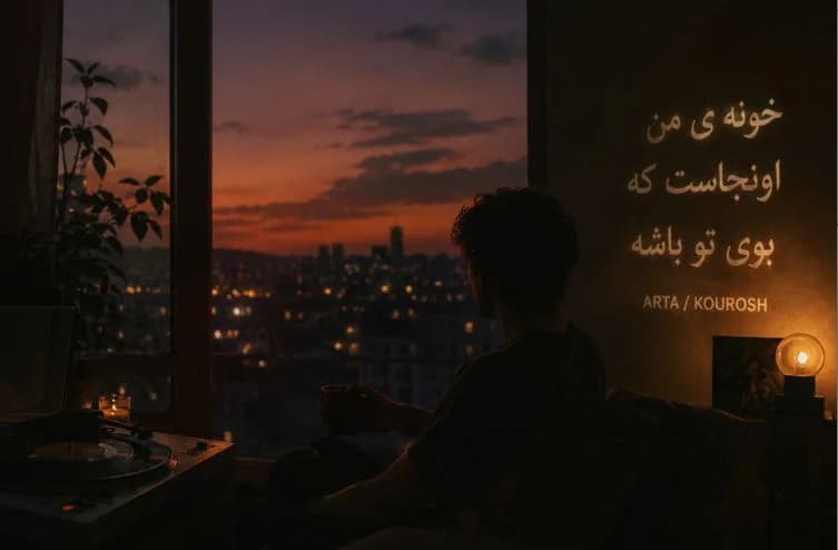 دانلود آهنگ ترند اینستا خونه ی من اونجاست که بوی تو باشه + متن