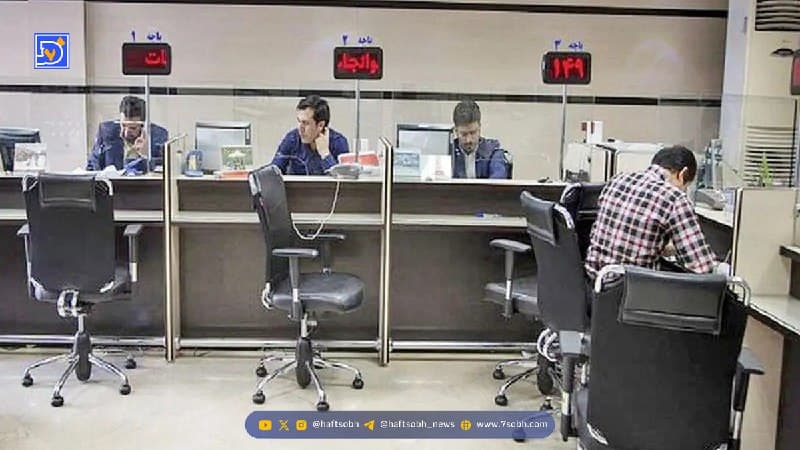 آیا بانک های تهران فردا پنجشنبه ۱۱ دی ۱۴۰۴ تعطیل است؟
