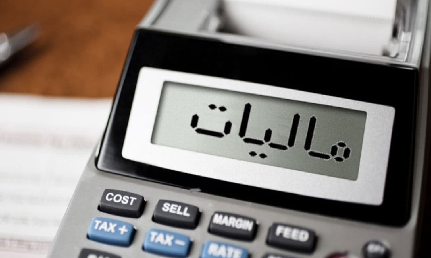 آیا حقوق کارمندان از مالیات معاف می‌شود؟