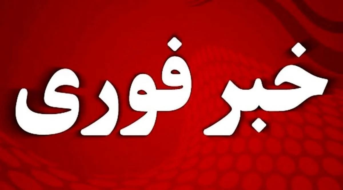 آماده باش به تهرانی ها تا 48 ساعت آینده/ هشدار قرمز صادر شد