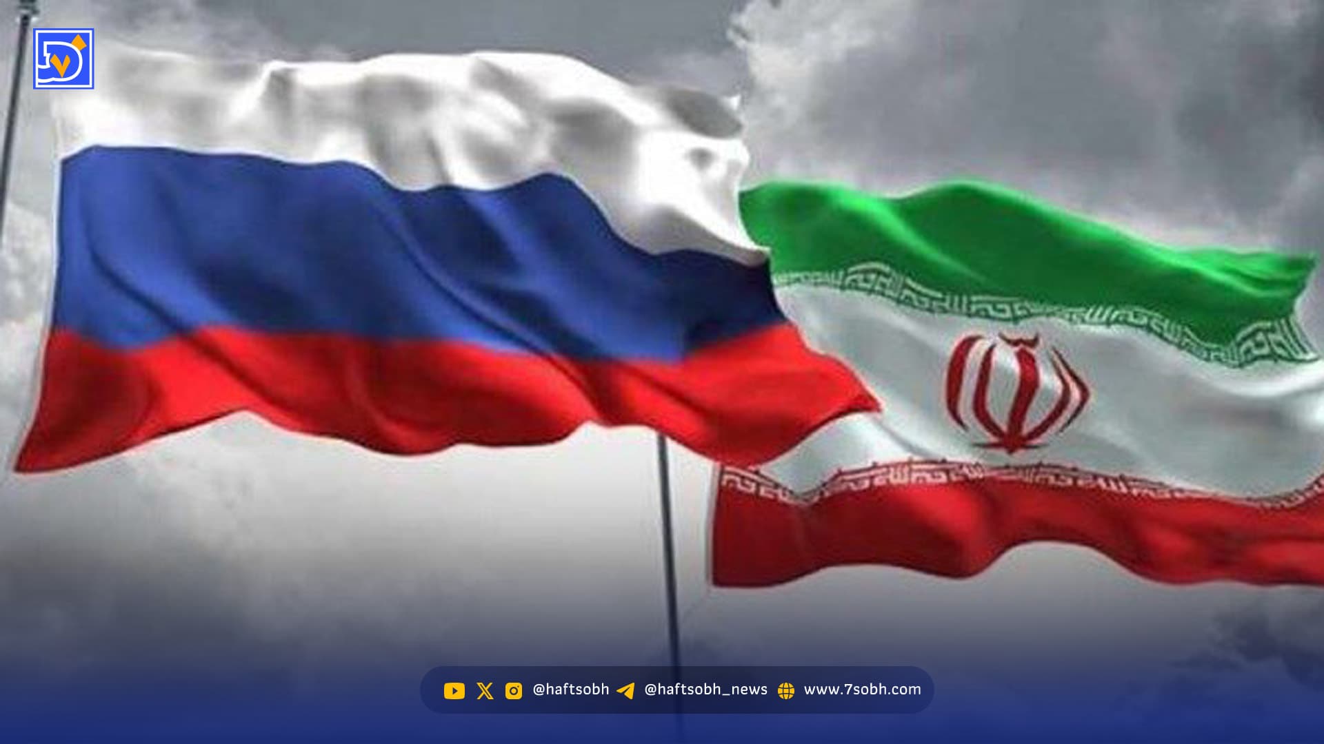 فوری/ هشدار روسیه درمورد حمله به ایران