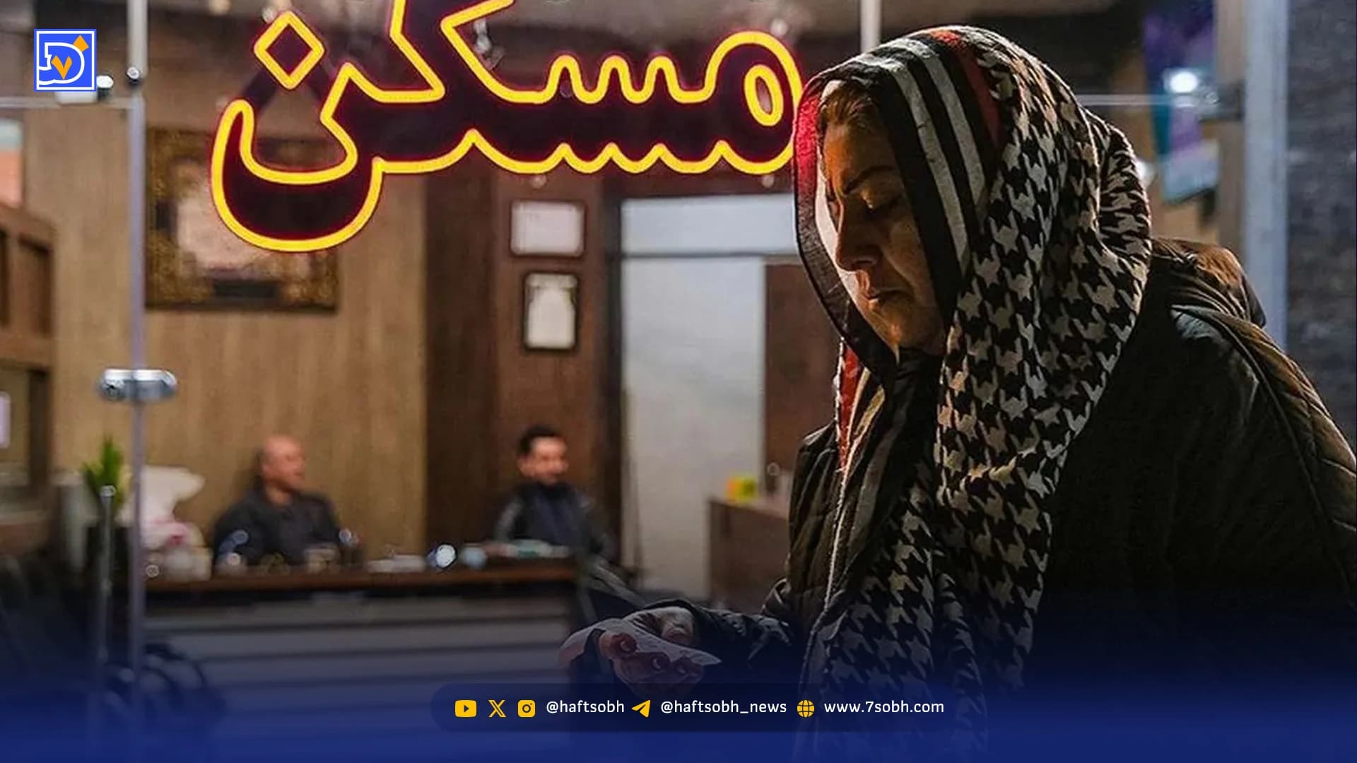 پایان قولنامه‌های پرابهام