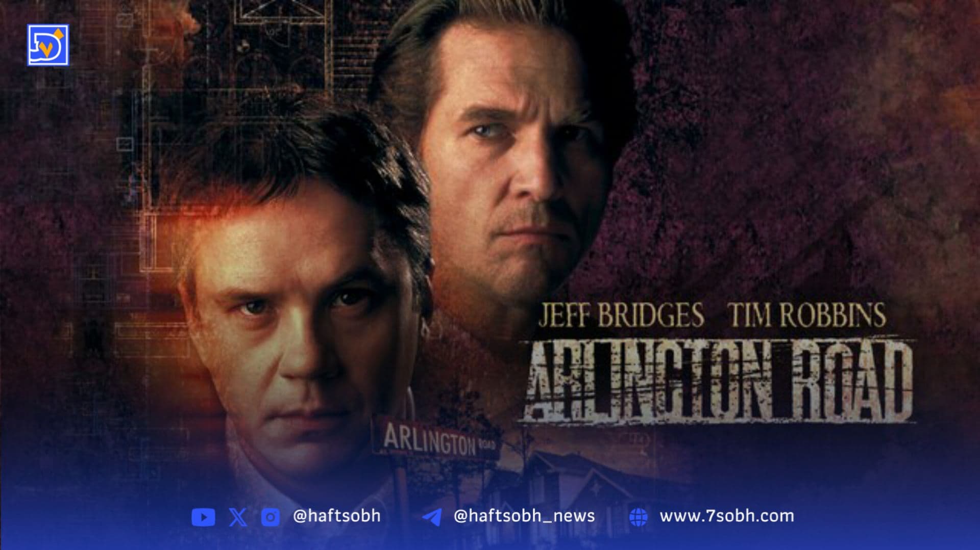 فیلم سینمایی «جاده آرلینگتون» + داستان و ساعت پخش از شبکه سه