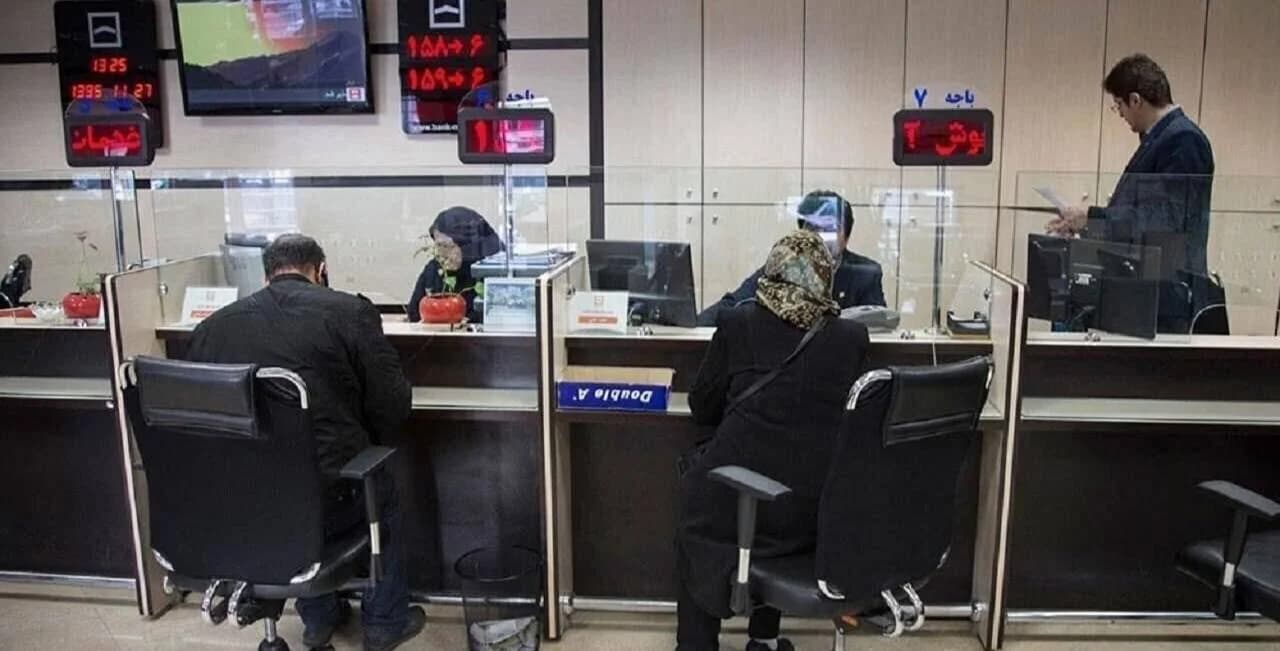 ساعت کاری و نحوه فعالیت‌ بانک‌ها تا اطلاع ثانوی