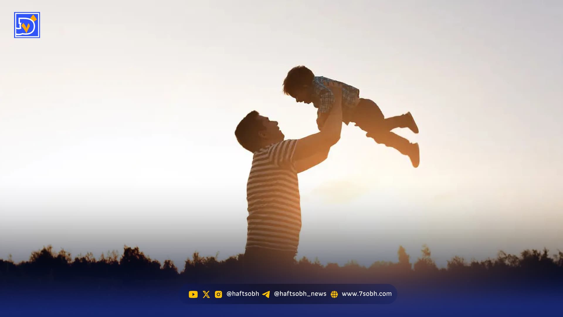 تاریخ دقیق روز پدر ۱۴۰۴/ روز پدر چند شنبه است؟