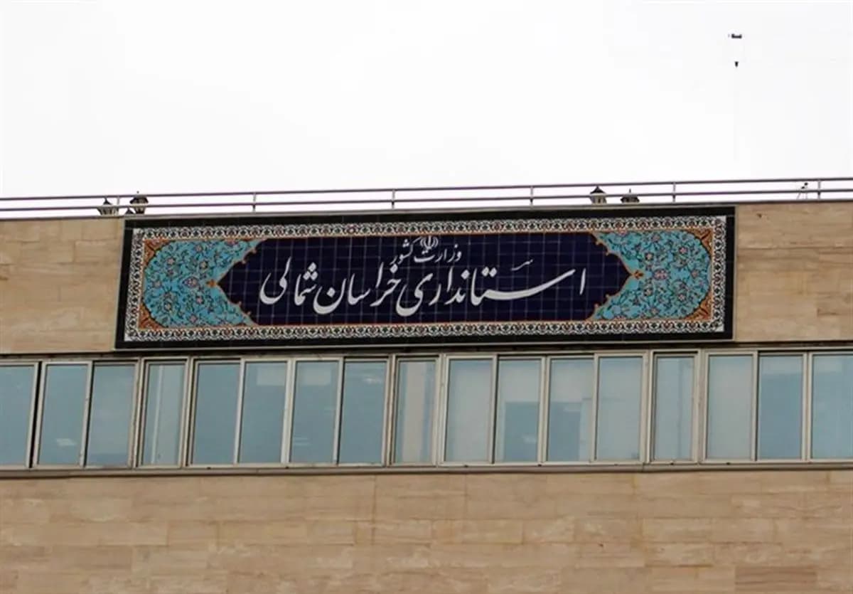 خراسان شمالی چهارشنبه تعطیل شد
