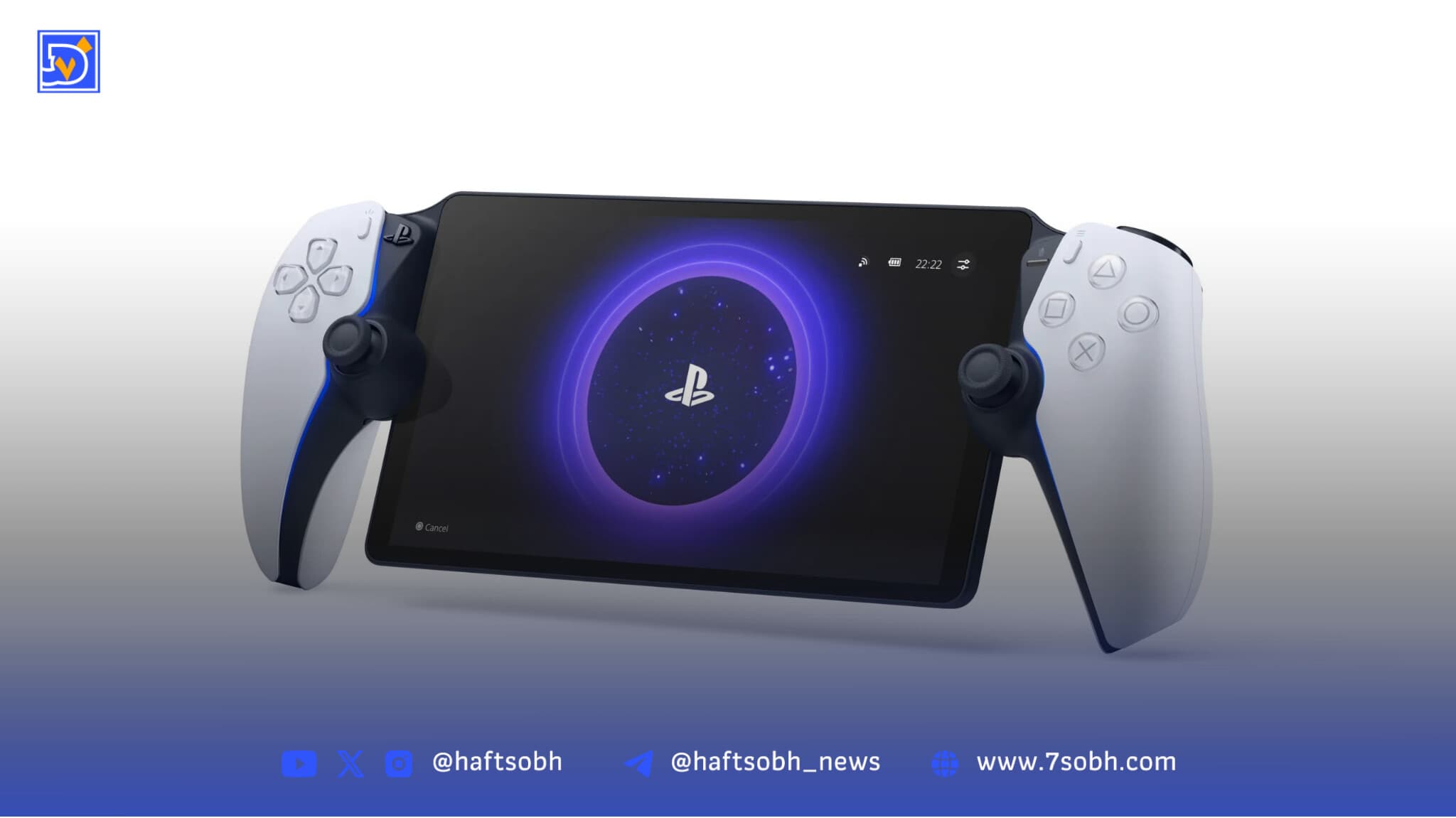 کنسول دستی جدید پلی استیشن امسال عرضه می‌شود؛ شایعه یا واقعیت؟