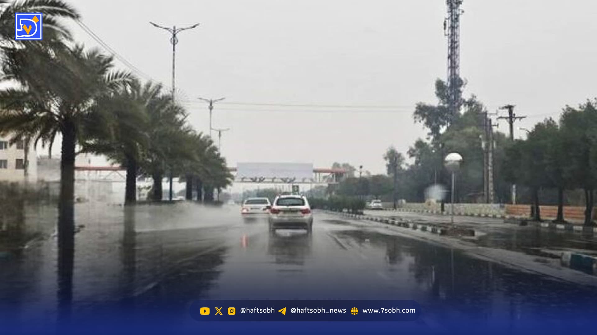 اطلاعیه هواشناسی تهران برای ابتدای هفته