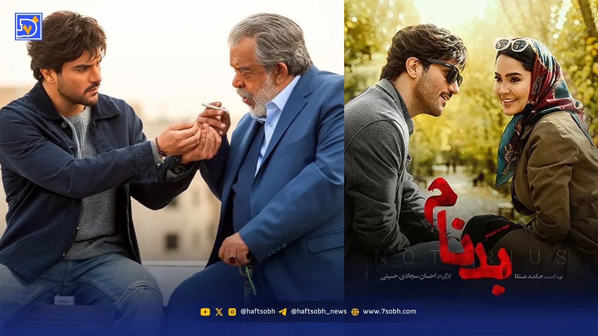 عصر سینما | بدنام رکورد شکست؛ مروری بر سریال پر بازدید سال
