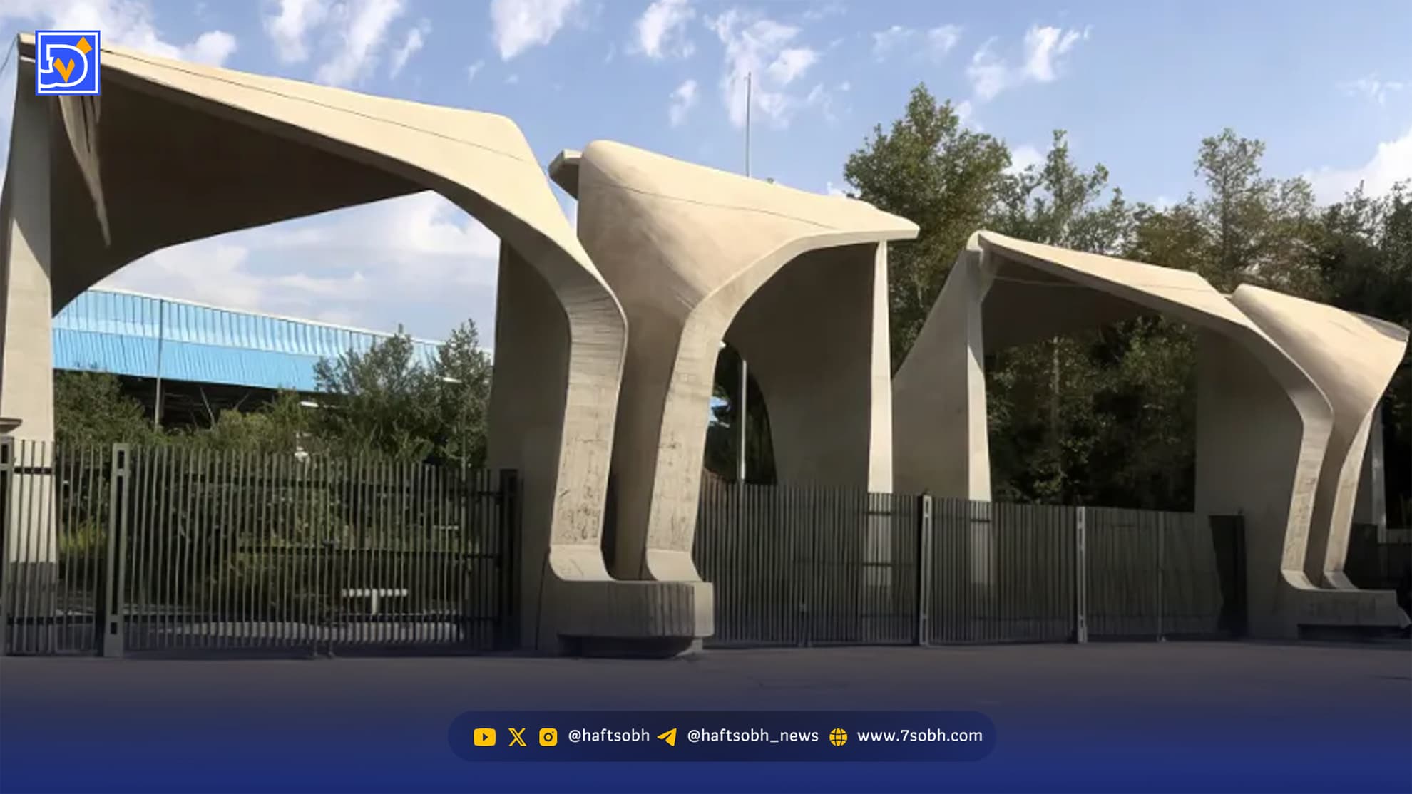 زمان برگزاری امتحانات غیرحضوری کارشناسی دانشگاه تهران تغییر کرد