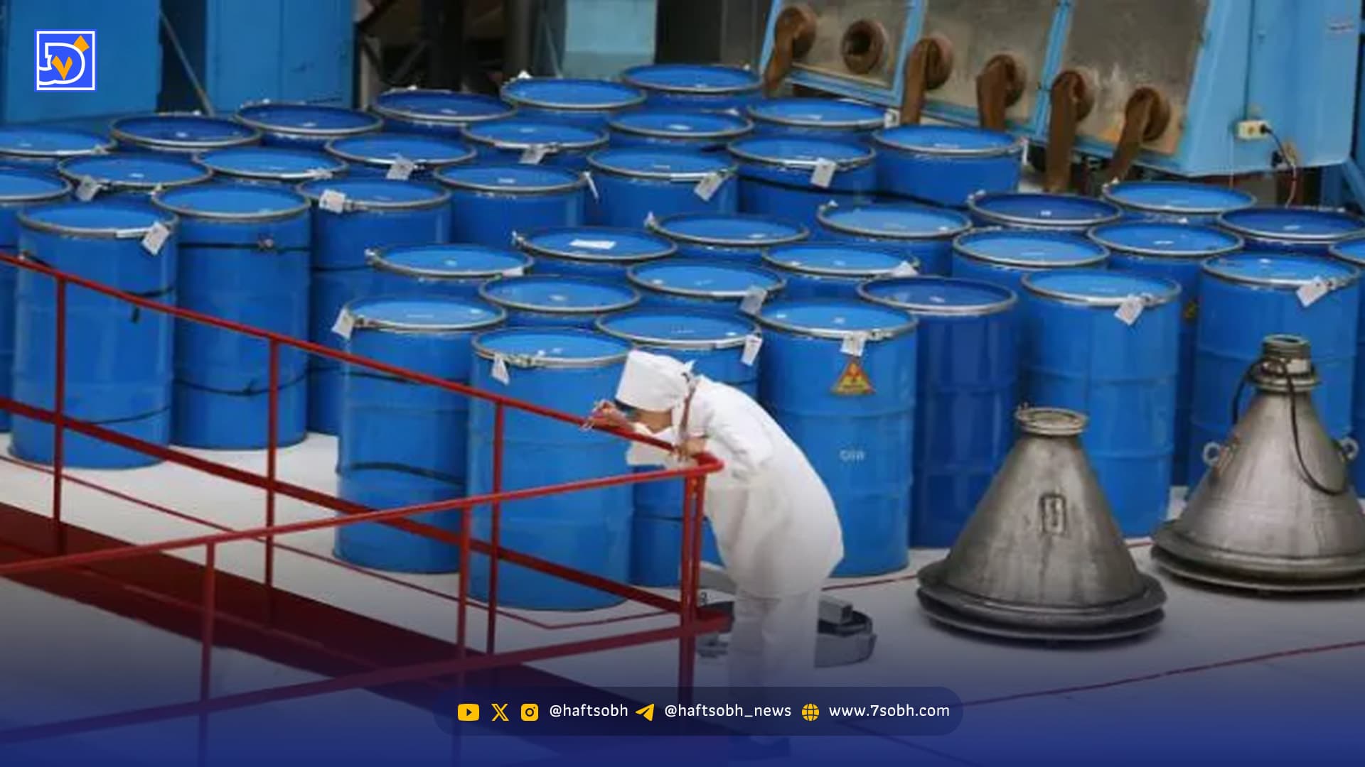 اورانیوم غنی شده ایران کجاست؟