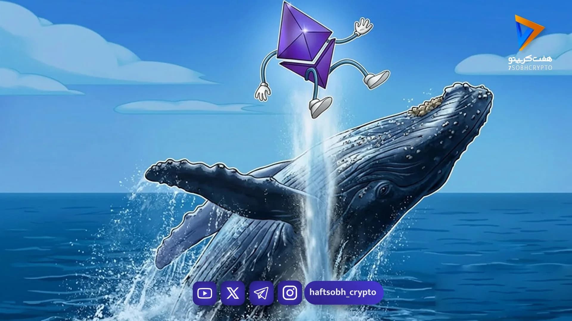 تجدید قوای نهنگ‌های اتریوم؛ زمستان اتریوم رو به پایان است؟!