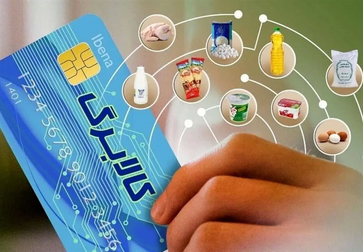 واریز کالابرگ ۴ میلیون‌ تومانی‌ برای‌ ماه‌ رمضان