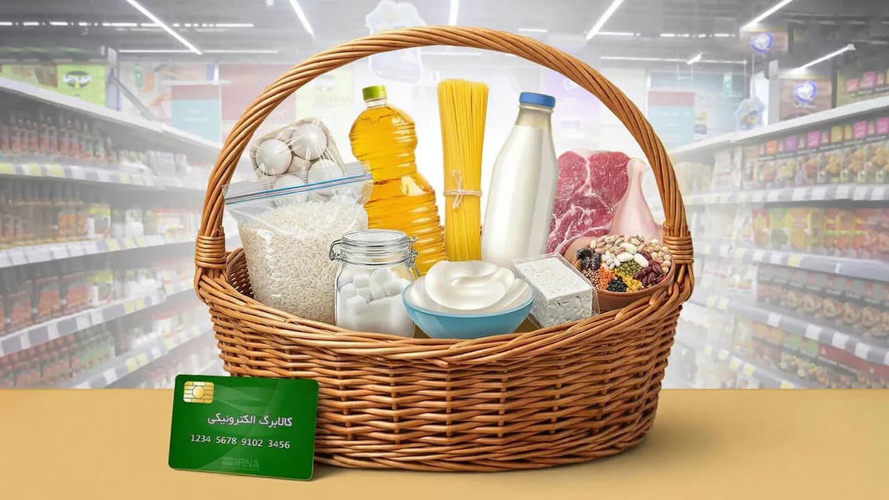 تاریخ واریز کالابرگ ماه رمضان اعلام شد / دهک های ۱ تا ۹ برای خرید آماده باشند