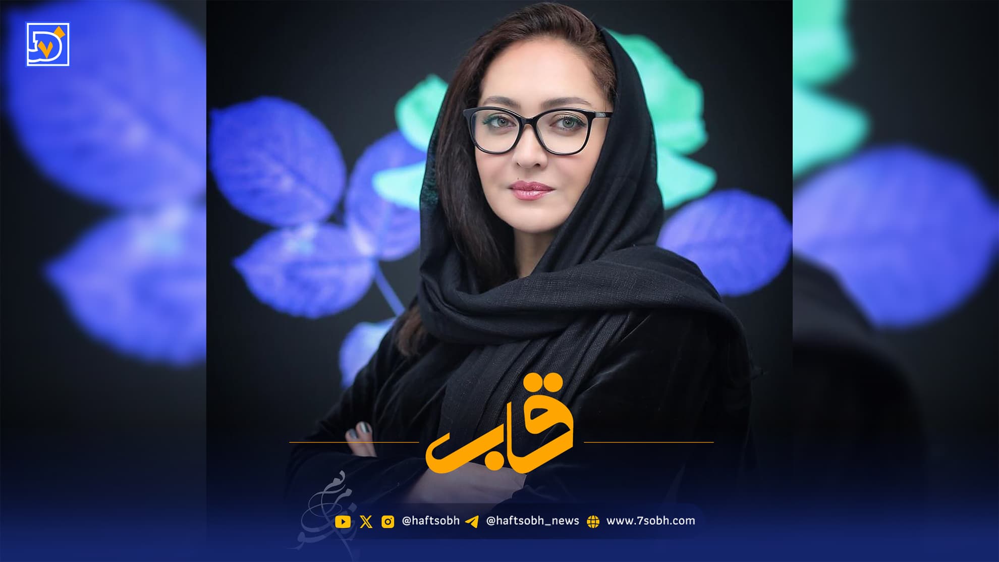 قاب | نیکی کریمی در ۲6 سالگی پشت صحنه «هزاران زن مثل من»