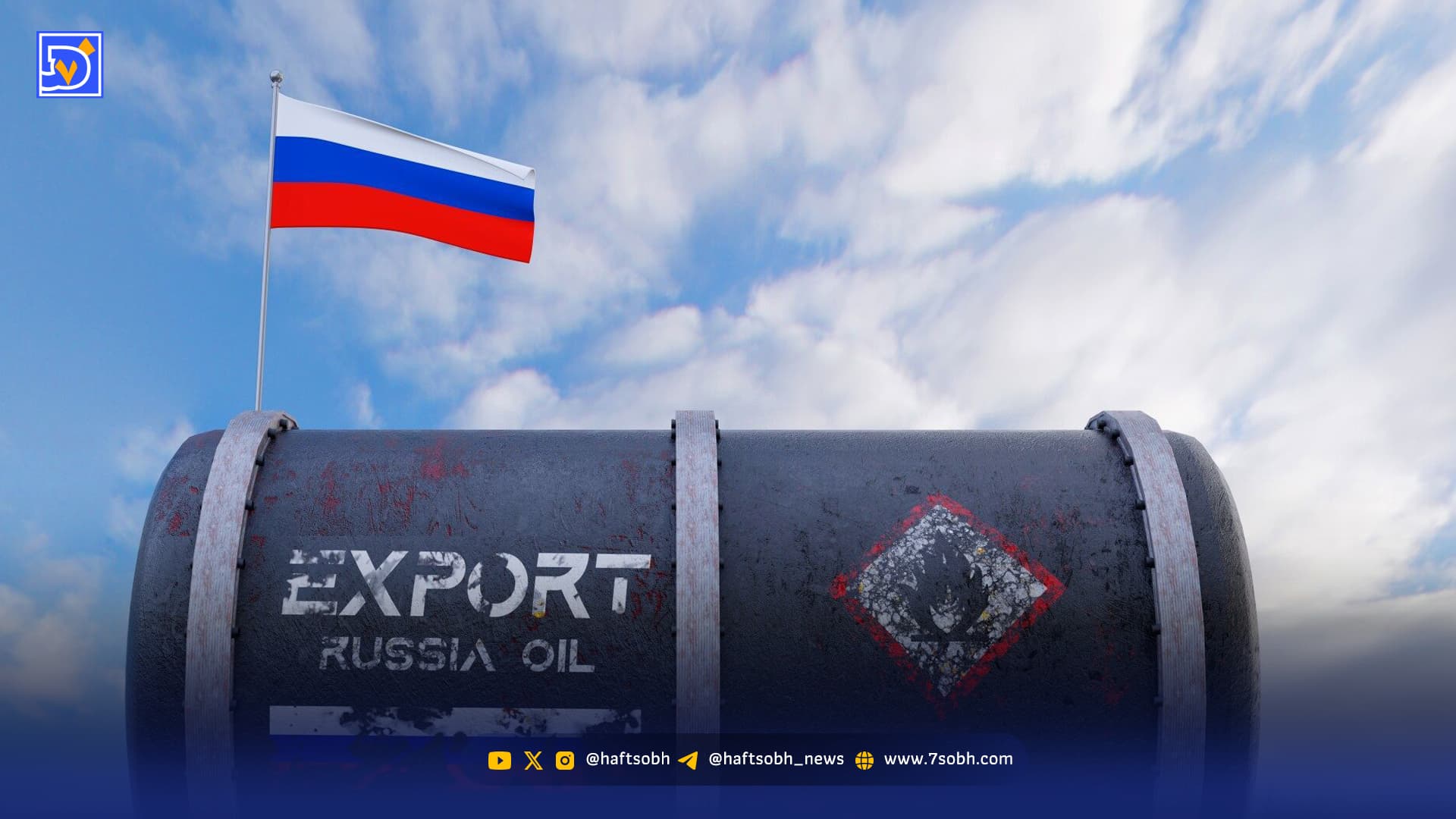 افزایش تقاضا برای نفت و گاز روسیه