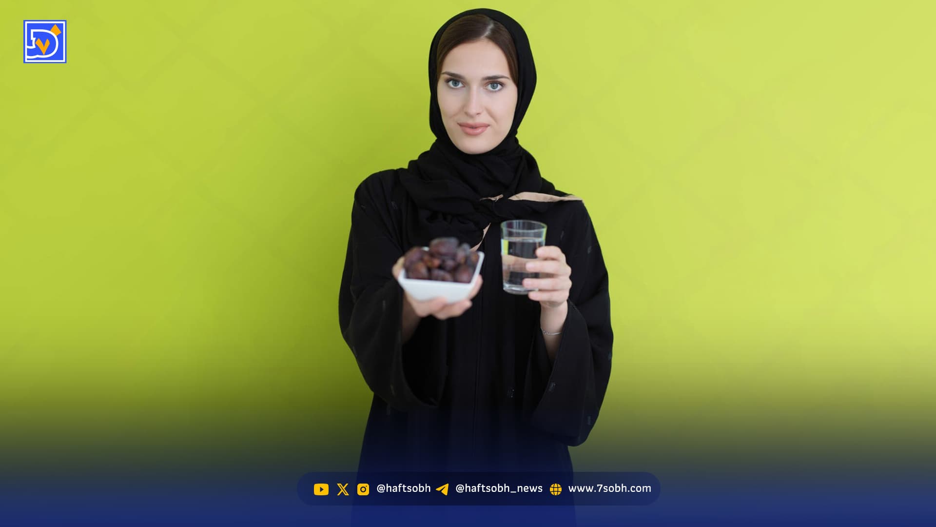 ‌‌یک افطار هوشمندانه‌؛ کمی خرما و آب زیاد و باقی ماجرا...