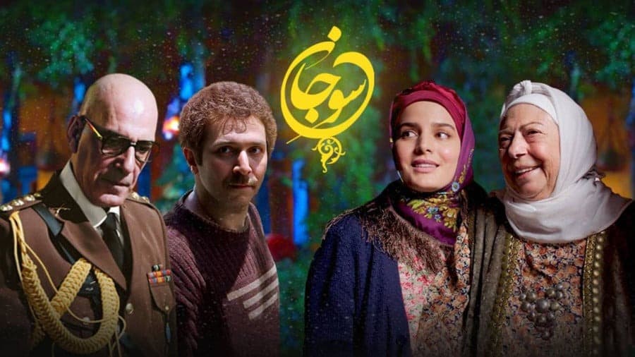 معرفی فصل دوم سریال سوجان + زمان پخش و لیست بازیگران