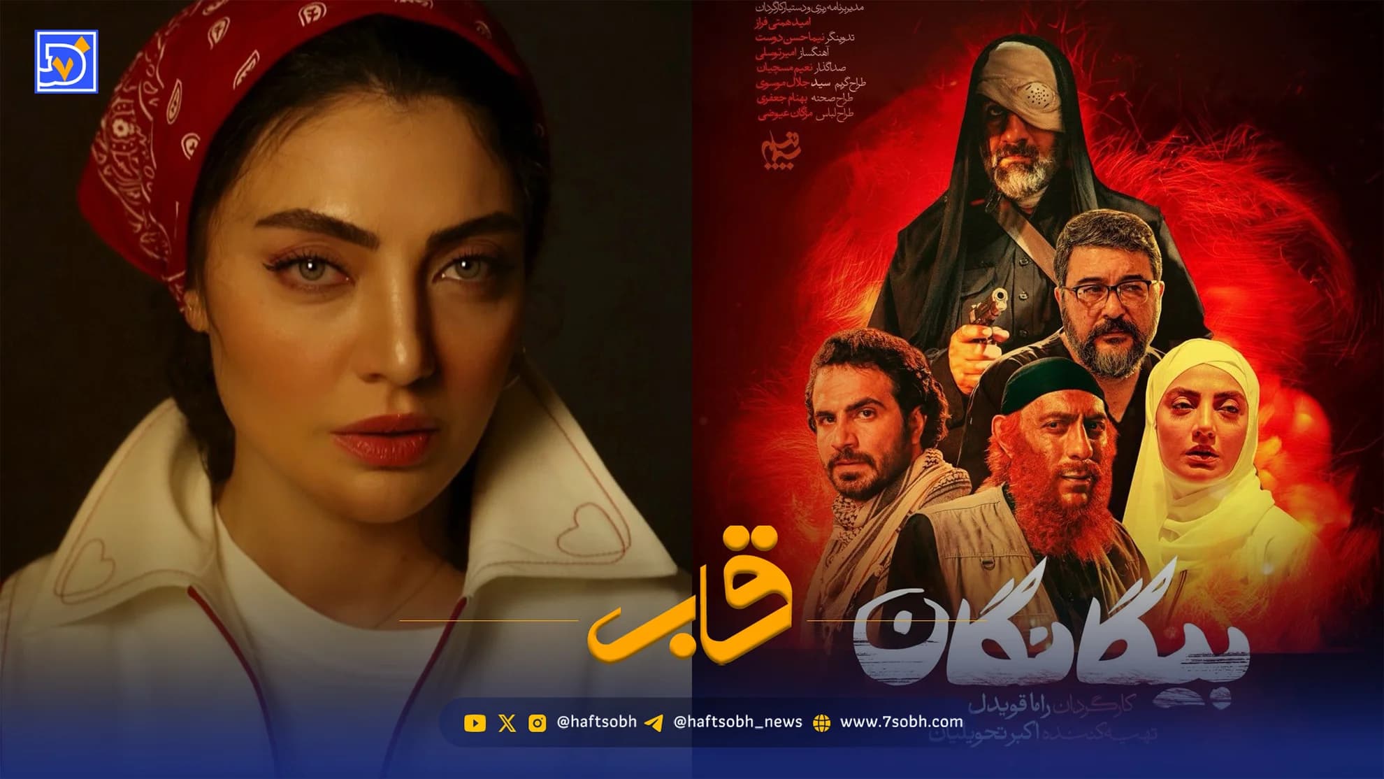 قاب | ستاره «بیگانگان» در اینستاگرام؛ از پشت صحنه تا یک بیت تلخ