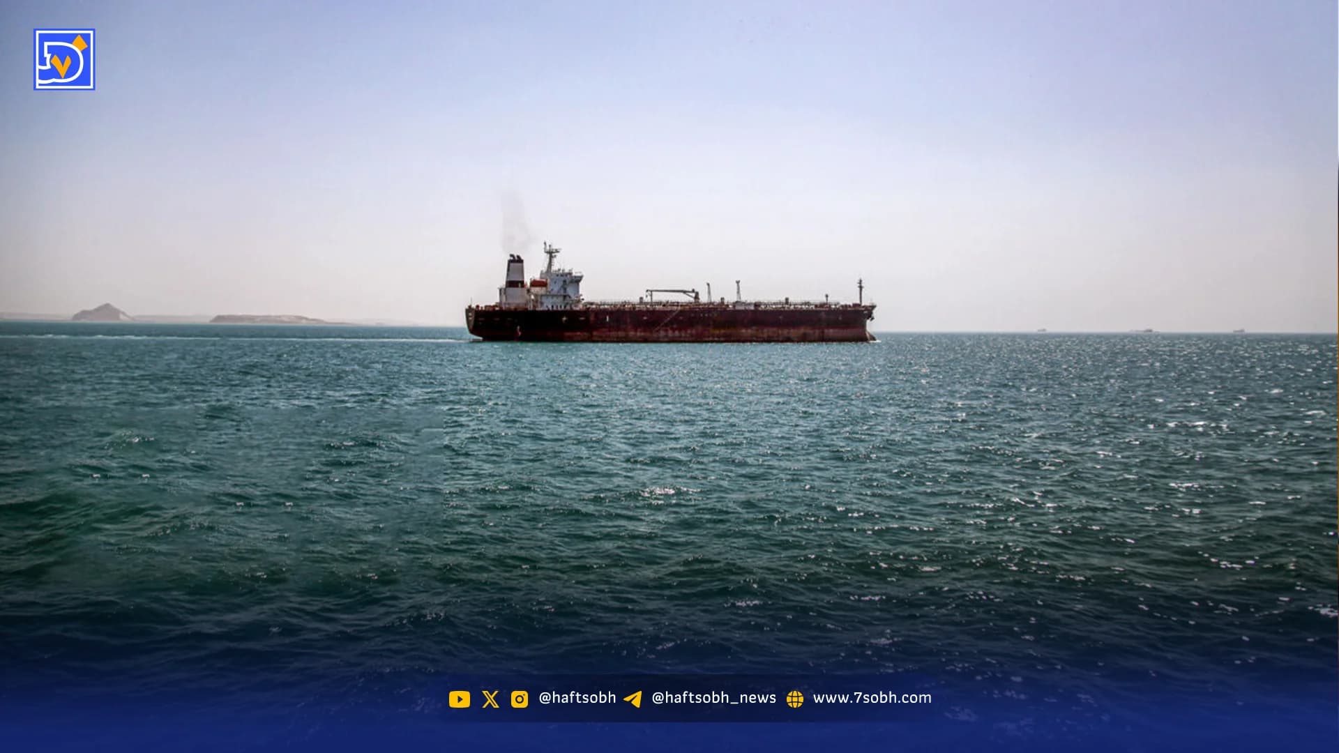 ‌تقاطع دفاع مشروع و آزادی دریانوری