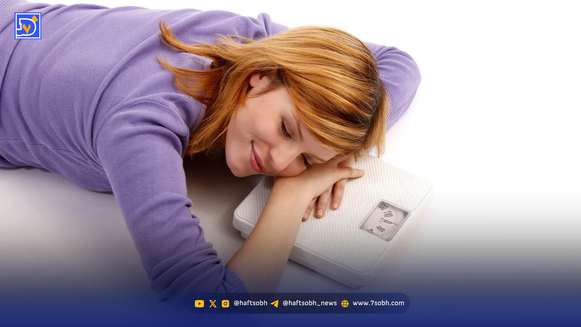 7 گام برای کاهش وزن بدون ورزش در زمستان