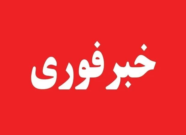 فوری/ شرکت فولاد خوزستان مورد حمله قرار گرفت