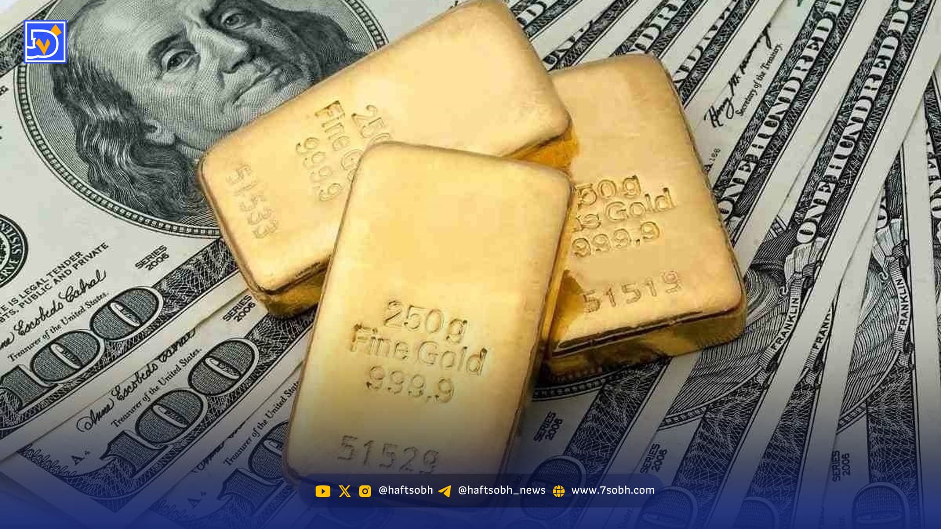 پیش بینی قیمت دلار، طلا و سکه پنجشنبه ۲۳ بهمن ۱۴۰۴